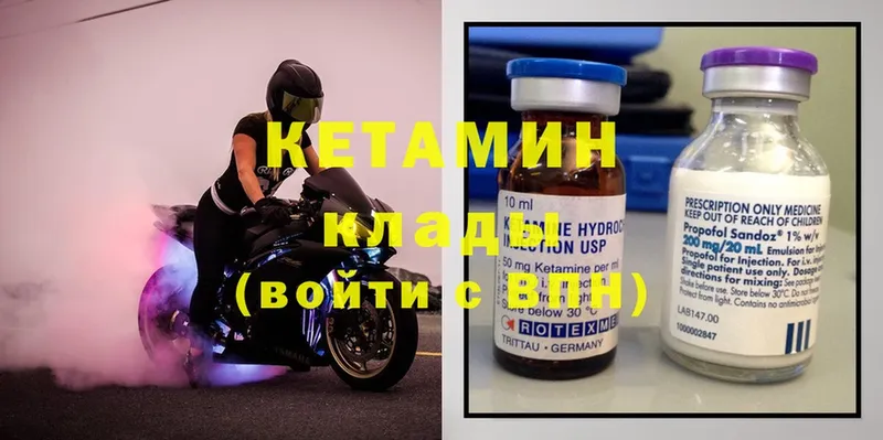 КЕТАМИН ketamine  Усть-Илимск 